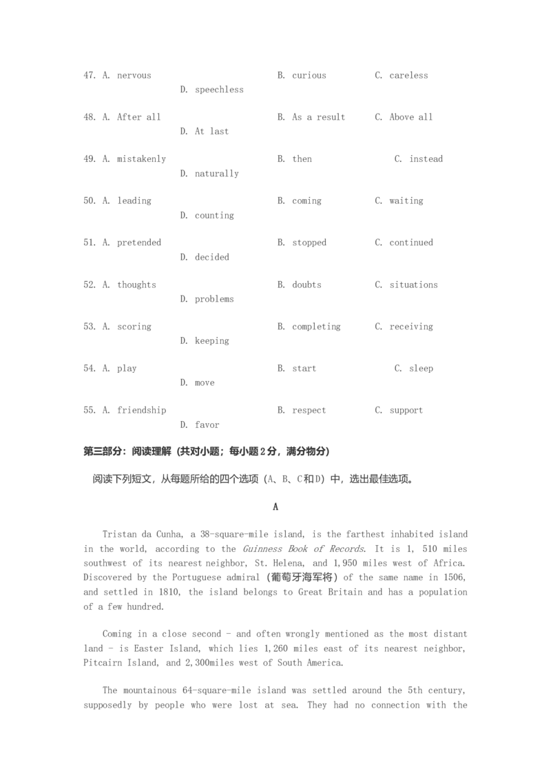 2003年江苏高考英语真题及答案_全国卷+地方卷_3.英语_1.英语高考真题试卷_1990-2007年各地高考历年真题_江苏