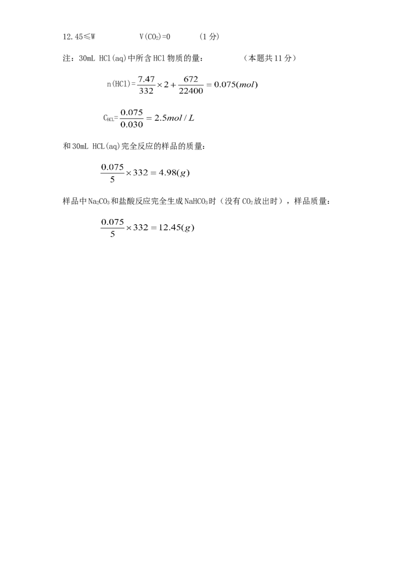 2000年上海高考化学真题及答案_全国卷+地方卷_5.化学_1.化学高考真题试卷_1990-2007年各地高考历年真题_上海
