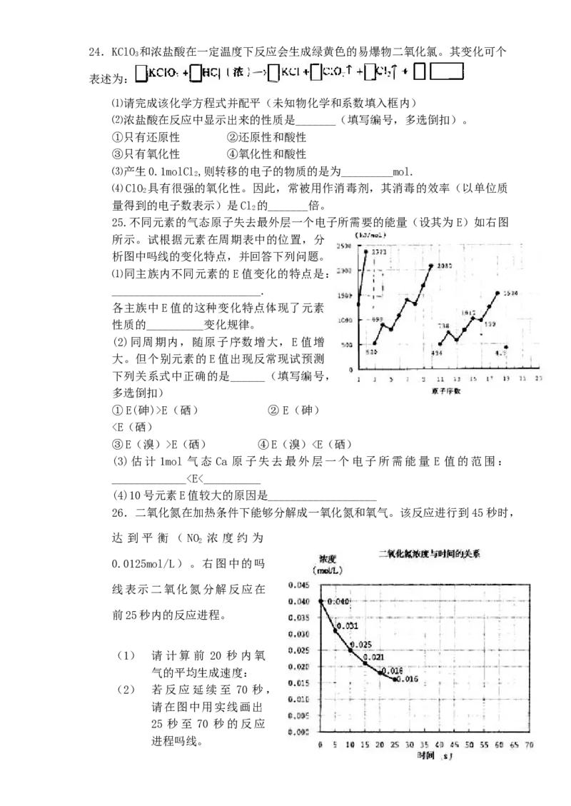 2000年上海高考化学真题及答案_全国卷+地方卷_5.化学_1.化学高考真题试卷_1990-2007年各地高考历年真题_上海