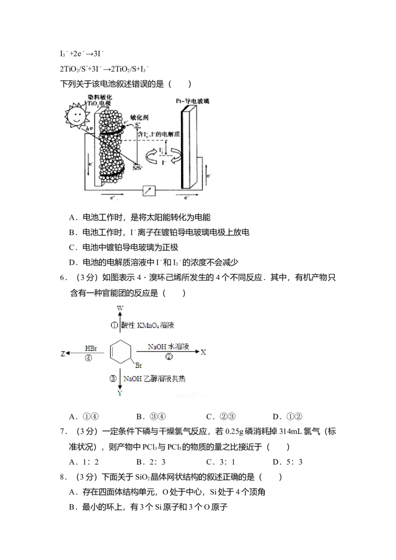 2010年全国统一高考化学试卷（全国卷Ⅰ）（原卷版）_全国卷+地方卷_5.化学_1.化学高考真题试卷_2008-2020年_全国卷_全国统一高考化学（新课标ⅰ）2008-2021_A4word版