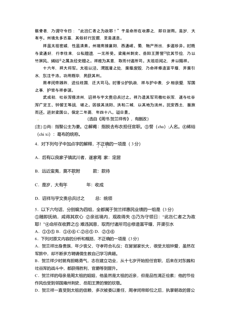 2010年安徽省高考语文试卷及答案_全国卷+地方卷_1.语文_1.语文高考真题试卷_2008-2020年_地方卷_安徽高考语文08-20