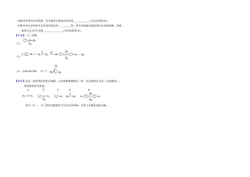 2010年全国统一高考化学真题（新课标）（解析版）_全国卷+地方卷_5.化学_1.化学高考真题试卷_2008-2020年_全国卷_全国统一高考化学（新课标ⅰ）2008-2021_A3word版