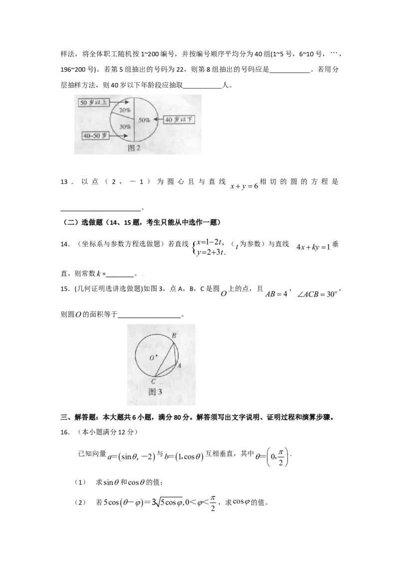 2009年广东高考（文科）数学（原卷版）_全国卷+地方卷_2.数学_1.数学高考真题试卷_2008-2020年_地方卷_广东高科数学（理+文）08-22_A4Word版