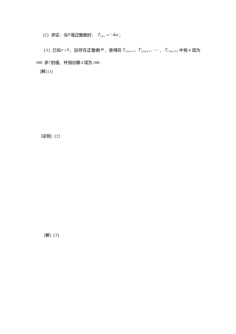 2008年上海高考数学真题（文科）试卷（word解析版）_全国卷+地方卷_2.数学_1.数学高考真题试卷_2008-2020年_地方卷_上海高考数学真题02-21