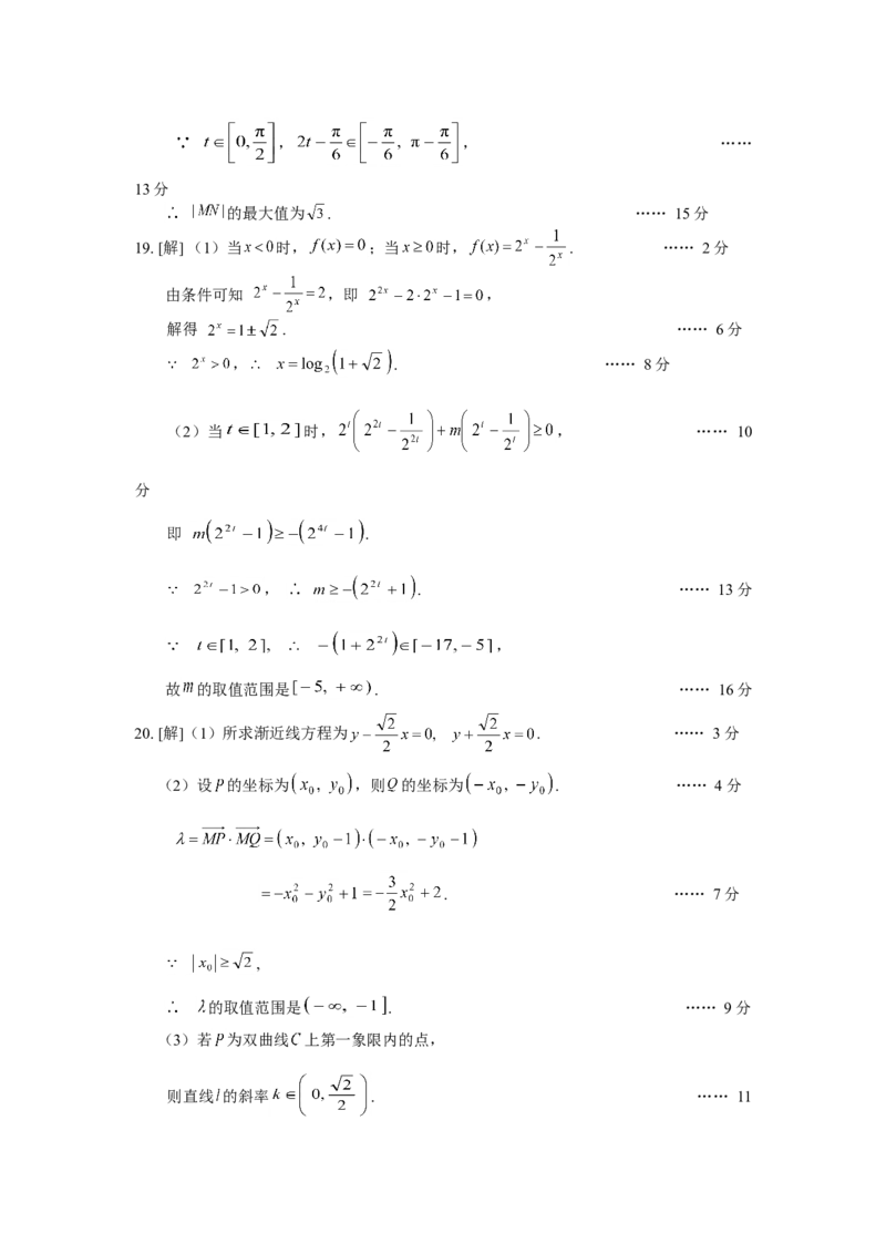2008年上海高考数学真题（文科）试卷（word解析版）_全国卷+地方卷_2.数学_1.数学高考真题试卷_2008-2020年_地方卷_上海高考数学真题02-21