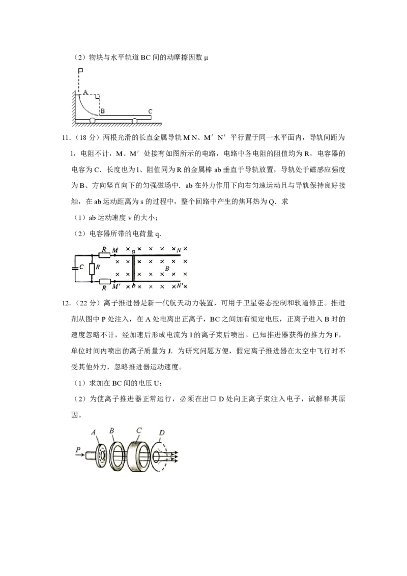 2007年天津市高考物理试卷_全国卷+地方卷_4.物理_1.物理高考真题试卷_2008-2020年_地方卷_天津高考物理07-21_A4word版_PDF版（赠送）