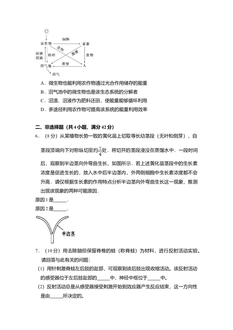 2010年全国统一高考生物试卷（全国卷Ⅰ）（解析版）_全国卷+地方卷_6.生物_1.生物高考真题试卷_2008-2020年_全国卷_全国统一高考生物（新课标ⅰ）08-21_A4word版