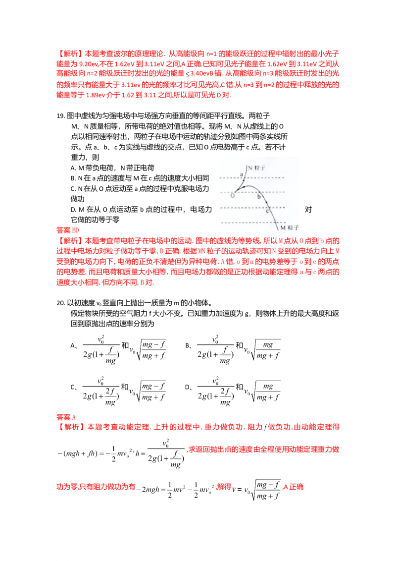 2009年高考贵州理综物理试题（答案）_全国卷+地方卷_4.物理_1.物理高考真题试卷_2008-2020年_地方卷_贵州高考物理08-20