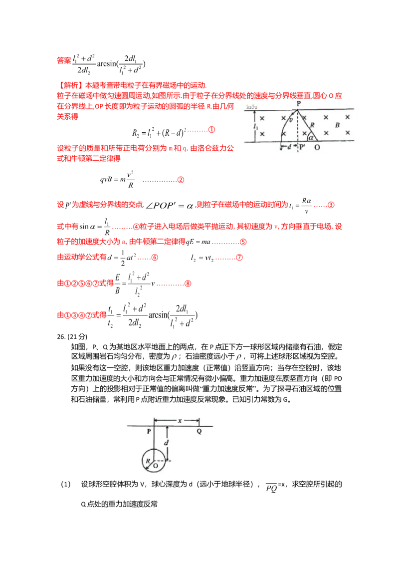2009年高考贵州理综物理试题（答案）_全国卷+地方卷_4.物理_1.物理高考真题试卷_2008-2020年_地方卷_贵州高考物理08-20