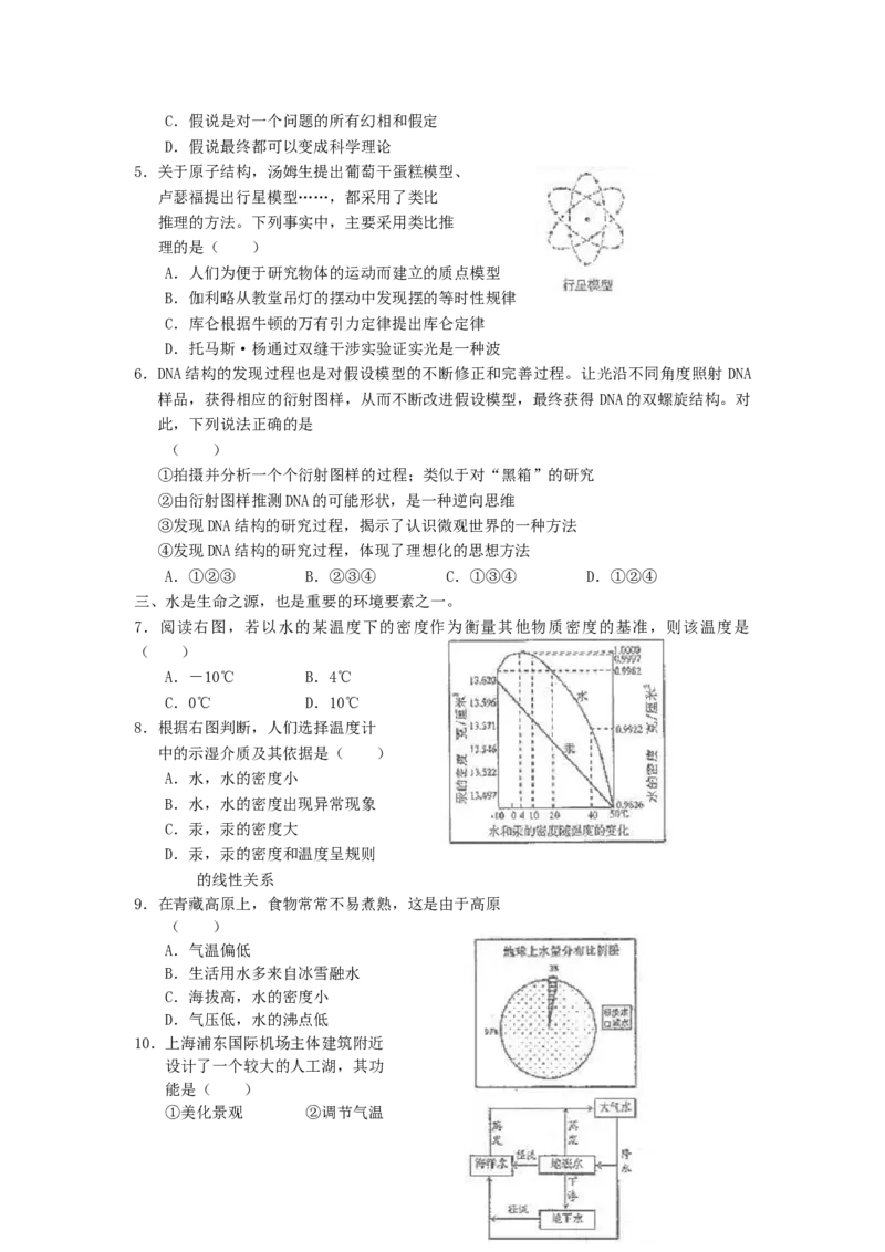 2005年上海高考理科综合真题及答案_全国卷+地方卷_4.物理_1.物理高考真题试卷_1990-2007年各地高考历年真题_2001-2007年各地理综历年真题_上海