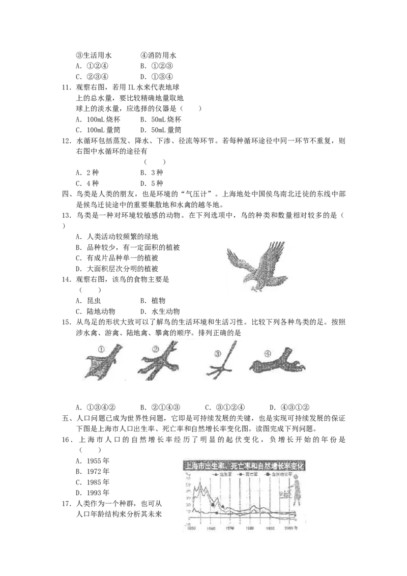 2005年上海高考理科综合真题及答案_全国卷+地方卷_4.物理_1.物理高考真题试卷_1990-2007年各地高考历年真题_2001-2007年各地理综历年真题_上海