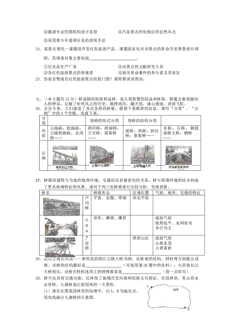 2005年上海高考理科综合真题及答案_全国卷+地方卷_4.物理_1.物理高考真题试卷_1990-2007年各地高考历年真题_2001-2007年各地理综历年真题_上海