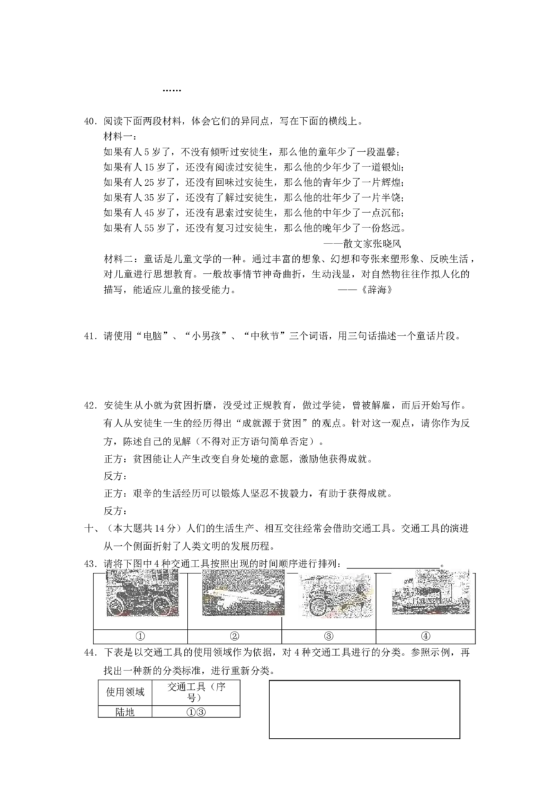 2005年上海高考理科综合真题及答案_全国卷+地方卷_4.物理_1.物理高考真题试卷_1990-2007年各地高考历年真题_2001-2007年各地理综历年真题_上海