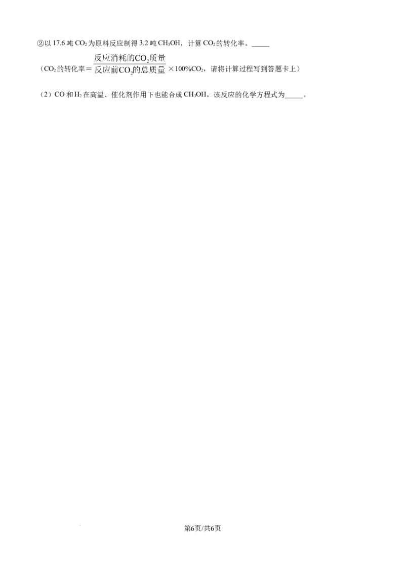 精品解析：2024年江苏省南通市中考化学试卷（原卷版）_江苏省中考_01江苏省13市中考历年真题2008-2025新_、中考全套_江苏省中考历年真题_江苏省中考化学2008-2024