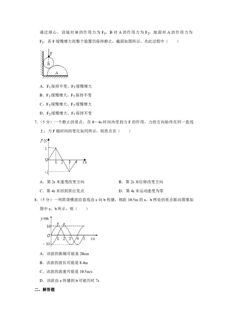 2008年天津市高考物理试卷_全国卷+地方卷_4.物理_1.物理高考真题试卷_2008-2020年_地方卷_天津高考物理07-21_A4word版_PDF版（赠送）