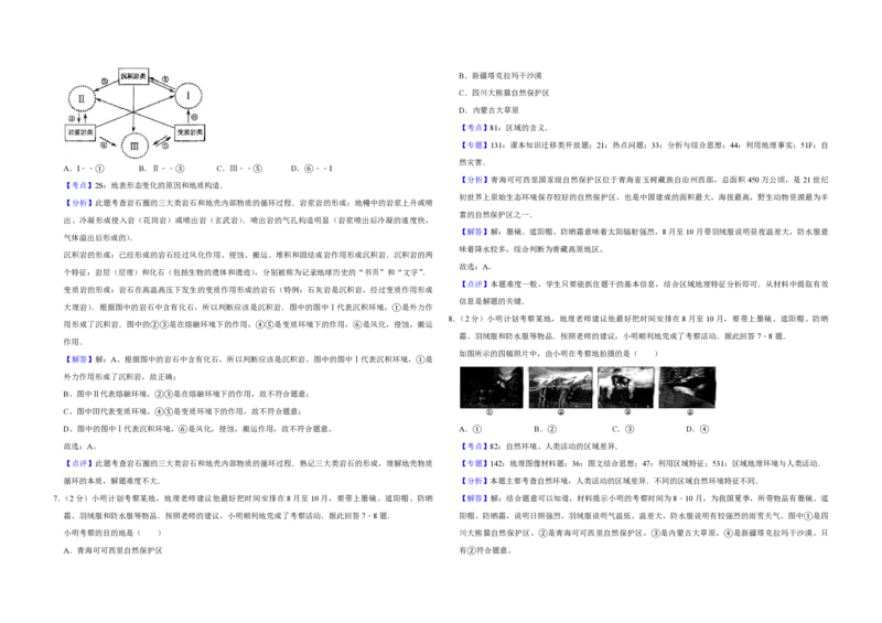 2009年江苏省高考地理试卷解析版_全国卷+地方卷_8.地理_1.地理高考真题试卷_2008-2020年_地方卷_江苏高考地理08-21_A3word版_PDF版（赠送）