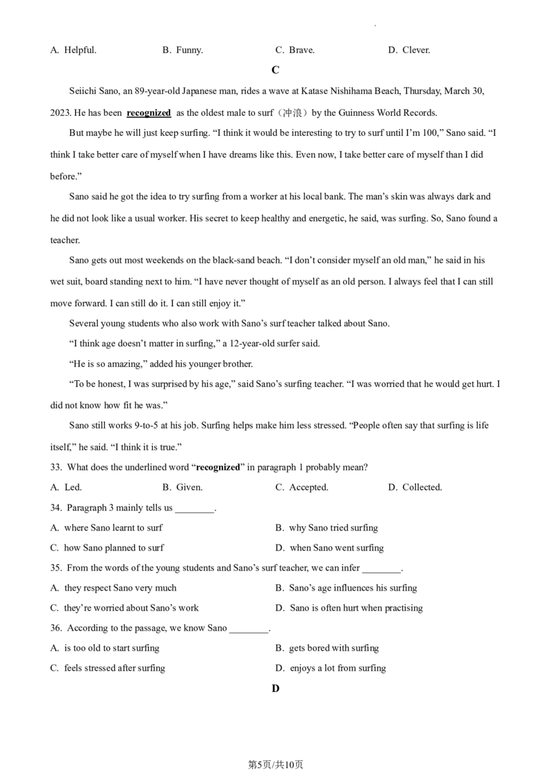 精品解析：2023年江苏省连云港市中考英语真题（原卷版）_江苏省中考_01江苏省13市中考历年真题2008-2025新_、中考全套_江苏省中考历年真题_江苏省中考英语2008-2024