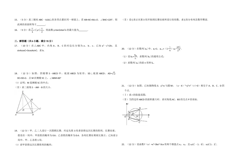 2009年全国统一高考数学试卷（理科）（全国卷Ⅰ）（原卷版）_全国卷+地方卷_2.数学_1.数学高考真题试卷_2008-2020年_地方卷_福建高考数学07-22_A3word版