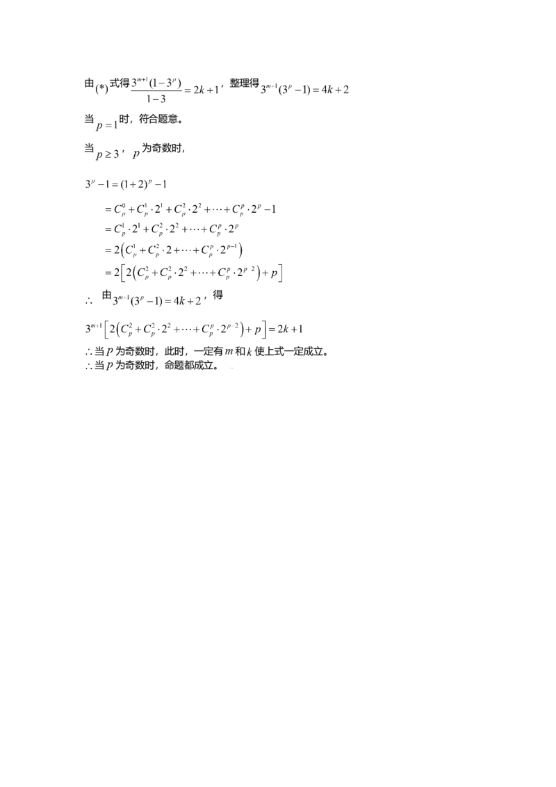 2009年上海高考数学真题（文科）试卷（word解析版）_全国卷+地方卷_2.数学_1.数学高考真题试卷_2008-2020年_地方卷_地方卷高考文科数学_上海文科数学02-16