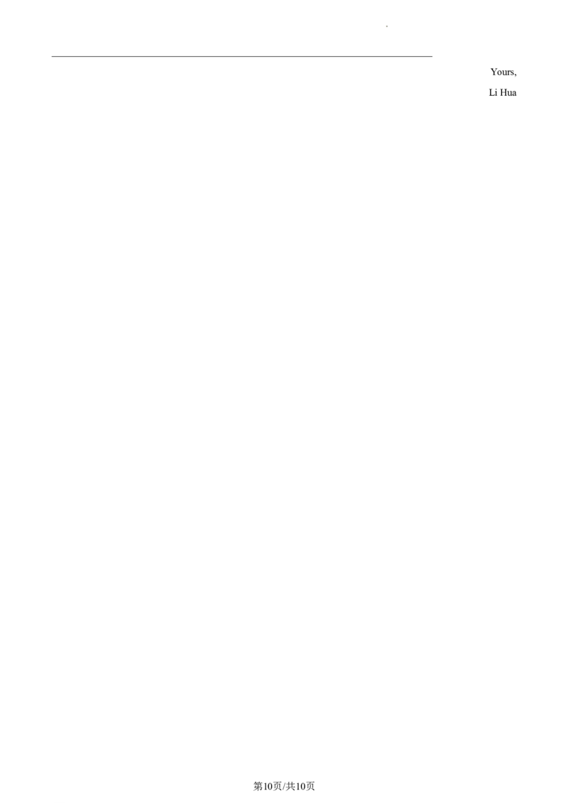 精品解析：2023年江苏省镇江市中考英语真题（原卷版）_江苏省中考_江苏省中考历年真题_江苏省中考英语2008-2024_江苏省镇江市中考英语（2008-2024年）真题卷