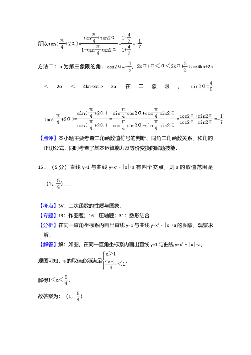 2010年全国统一高考数学试卷（理科）（大纲版Ⅰ）（解析版）_全国卷+地方卷_2.数学_1.数学高考真题试卷_2008-2020年_全国卷_全国1卷（2008-2022）_高考数学（理科）（新课标ⅰ）_A4word版