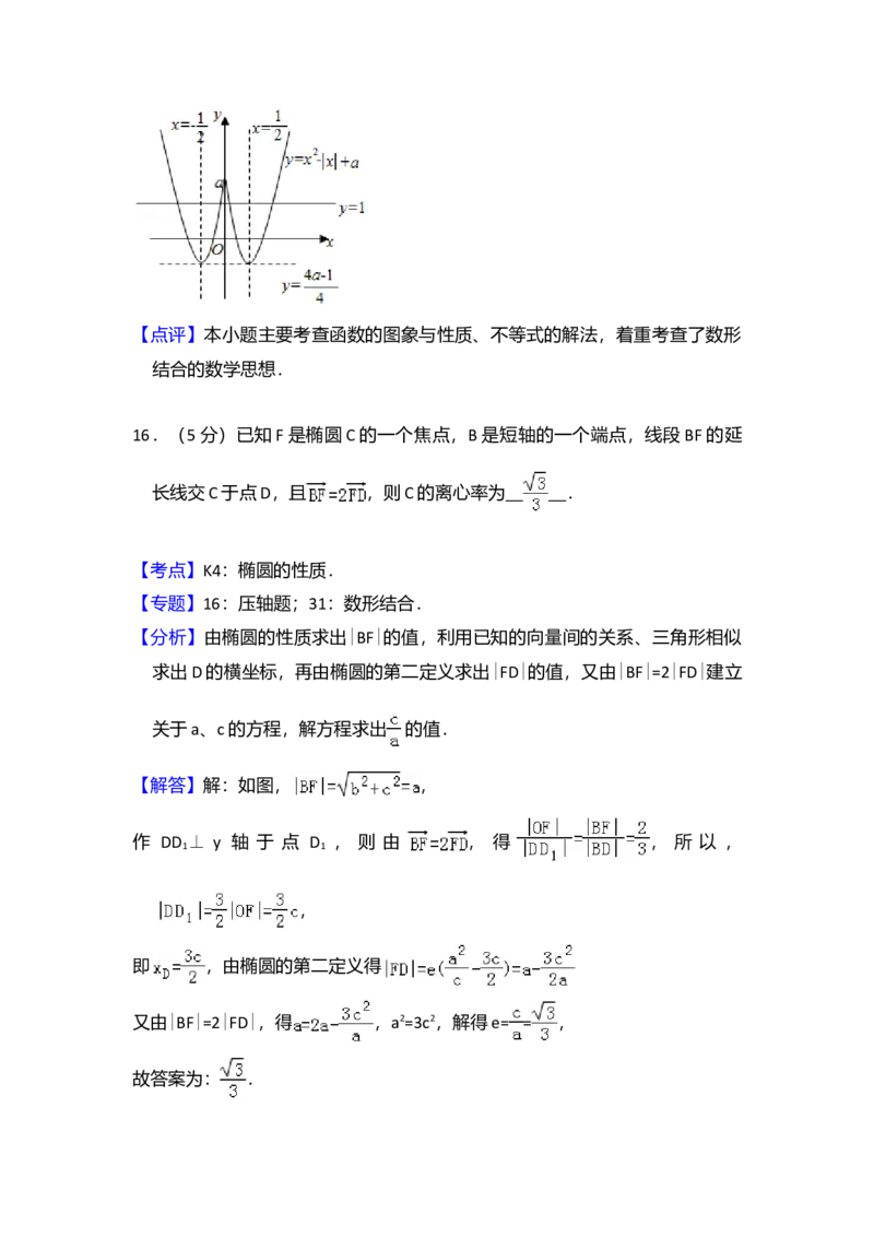 2010年全国统一高考数学试卷（理科）（大纲版Ⅰ）（解析版）_全国卷+地方卷_2.数学_1.数学高考真题试卷_2008-2020年_全国卷_全国1卷（2008-2022）_高考数学（理科）（新课标ⅰ）_A4word版