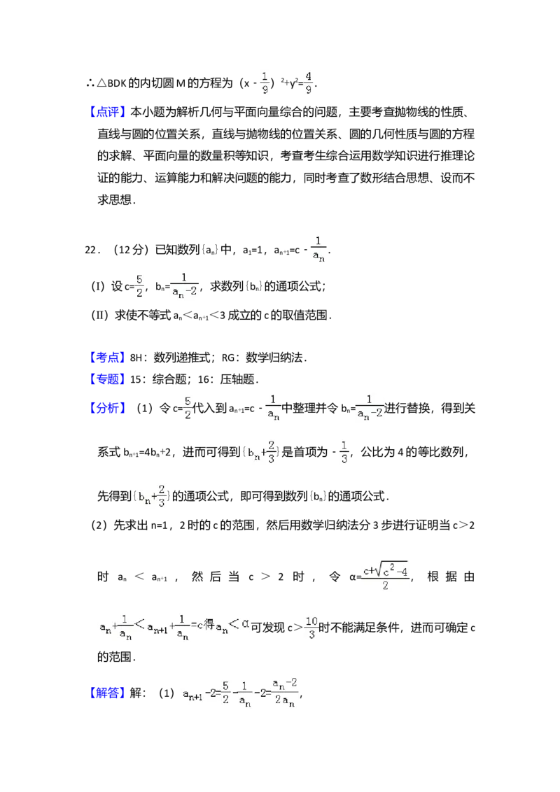 2010年全国统一高考数学试卷（理科）（大纲版Ⅰ）（解析版）_全国卷+地方卷_2.数学_1.数学高考真题试卷_2008-2020年_全国卷_全国1卷（2008-2022）_高考数学（理科）（新课标ⅰ）_A4word版
