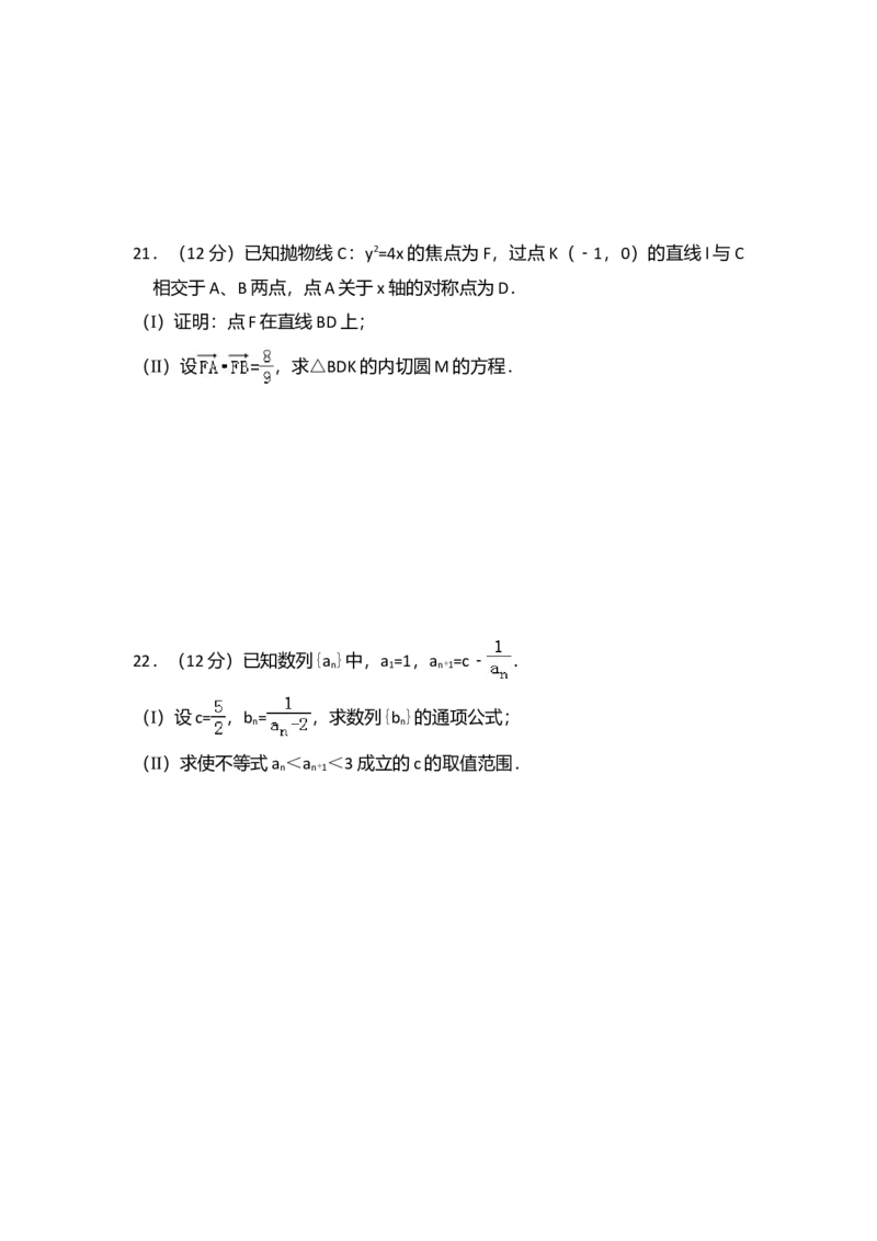 2010年全国统一高考数学试卷（理科）（大纲版Ⅰ）（解析版）_全国卷+地方卷_2.数学_1.数学高考真题试卷_2008-2020年_全国卷_全国1卷（2008-2022）_高考数学（理科）（新课标ⅰ）_A4word版