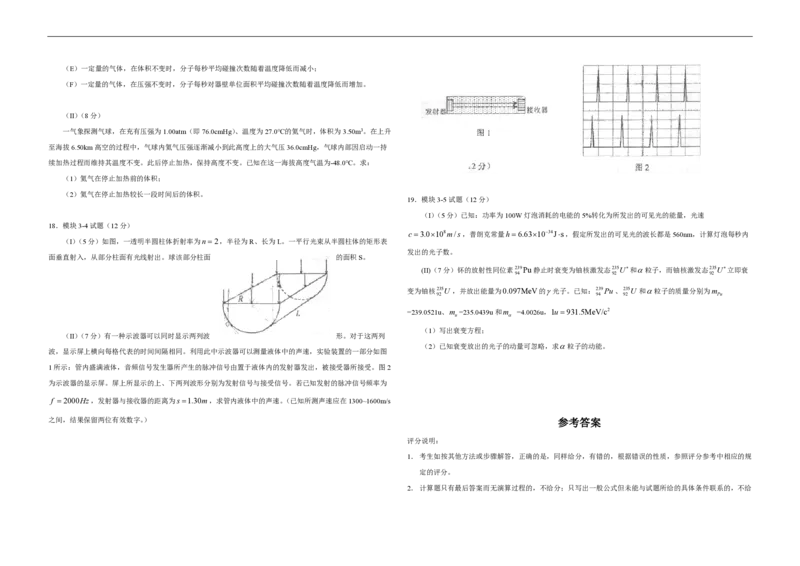 2009年海南高考物理试题及答案_全国卷+地方卷_4.物理_1.物理高考真题试卷_2008-2020年_地方卷_海南高考物理08-20_A3word版_PDF版（赠送）