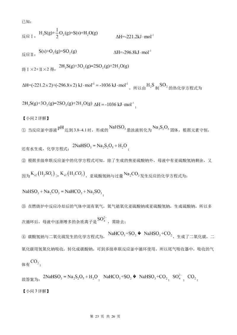 化学北京版2025年普通高等学校招生选择性考试（解析版）_2025全国各省高考真题+答案_3、北京卷（语数外物政化史生地）