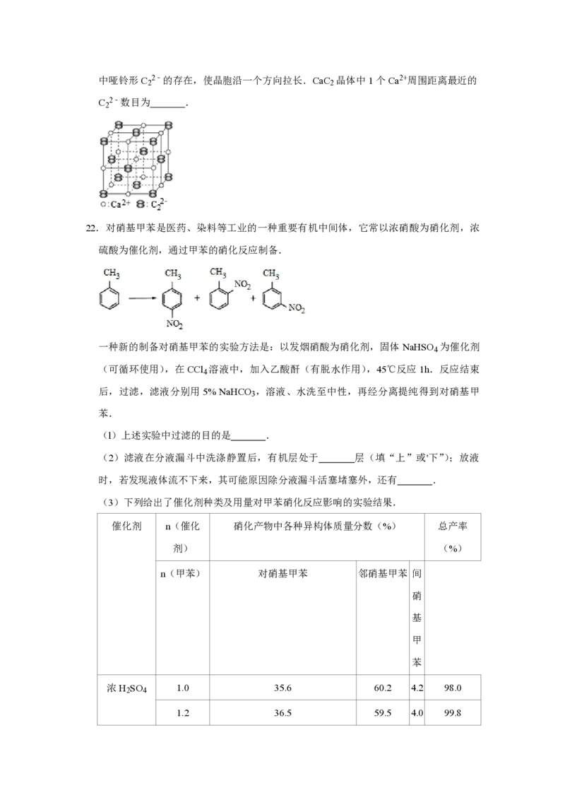 2010年江苏省高考化学试卷_全国卷+地方卷_5.化学_1.化学高考真题试卷_2008-2020年_地方卷_江苏高考化学2008-2020_A4word版_PDF版（赠送）