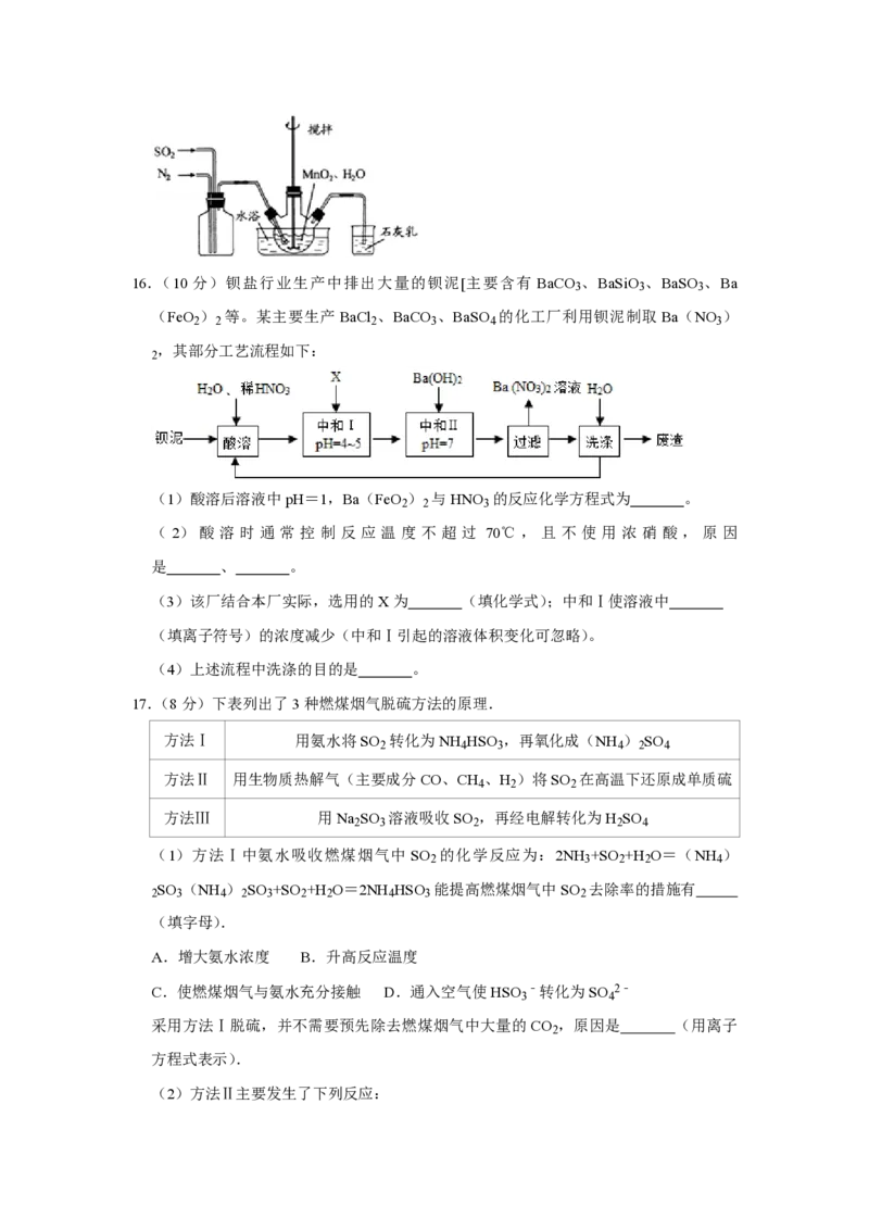 2010年江苏省高考化学试卷_全国卷+地方卷_5.化学_1.化学高考真题试卷_2008-2020年_地方卷_江苏高考化学2008-2020_A4word版_PDF版（赠送）