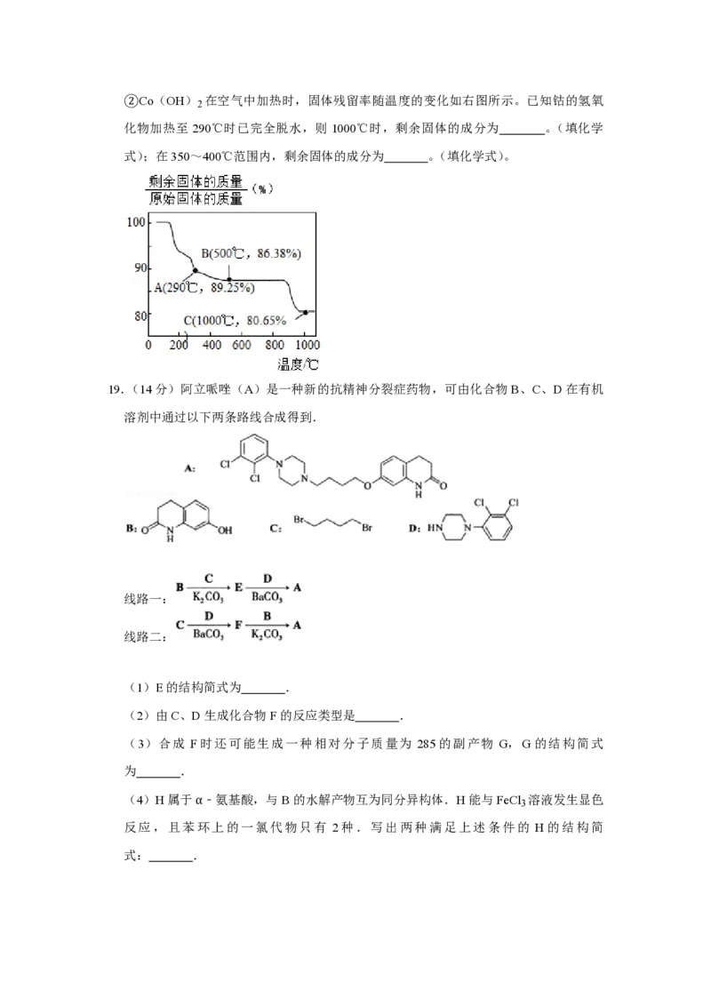 2010年江苏省高考化学试卷_全国卷+地方卷_5.化学_1.化学高考真题试卷_2008-2020年_地方卷_江苏高考化学2008-2020_A4word版_PDF版（赠送）