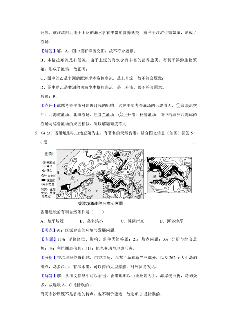 2008年天津市高考地理试卷解析版_全国卷+地方卷_8.地理_1.地理高考真题试卷_2008-2020年_地方卷_天津高考地理08-21_A4word版_PDF版（赠送）