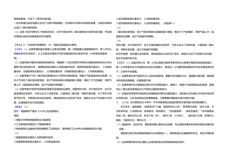 2010年北京市高考政治试卷（解析版）_全国卷+地方卷_9.政治_1.政治高考真题试卷_2008-2020年_地方卷_北京高考政治08-21_A3word版