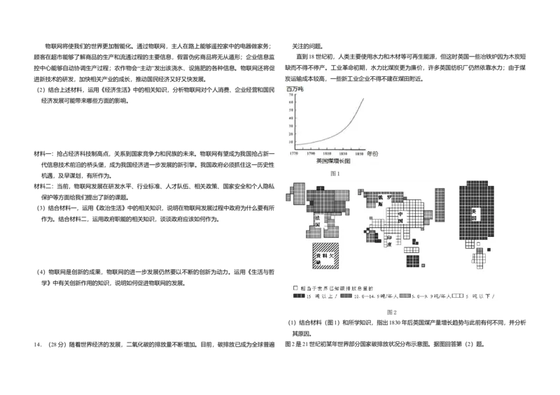 2010年北京市高考政治试卷（解析版）_全国卷+地方卷_9.政治_1.政治高考真题试卷_2008-2020年_地方卷_北京高考政治08-21_A3word版