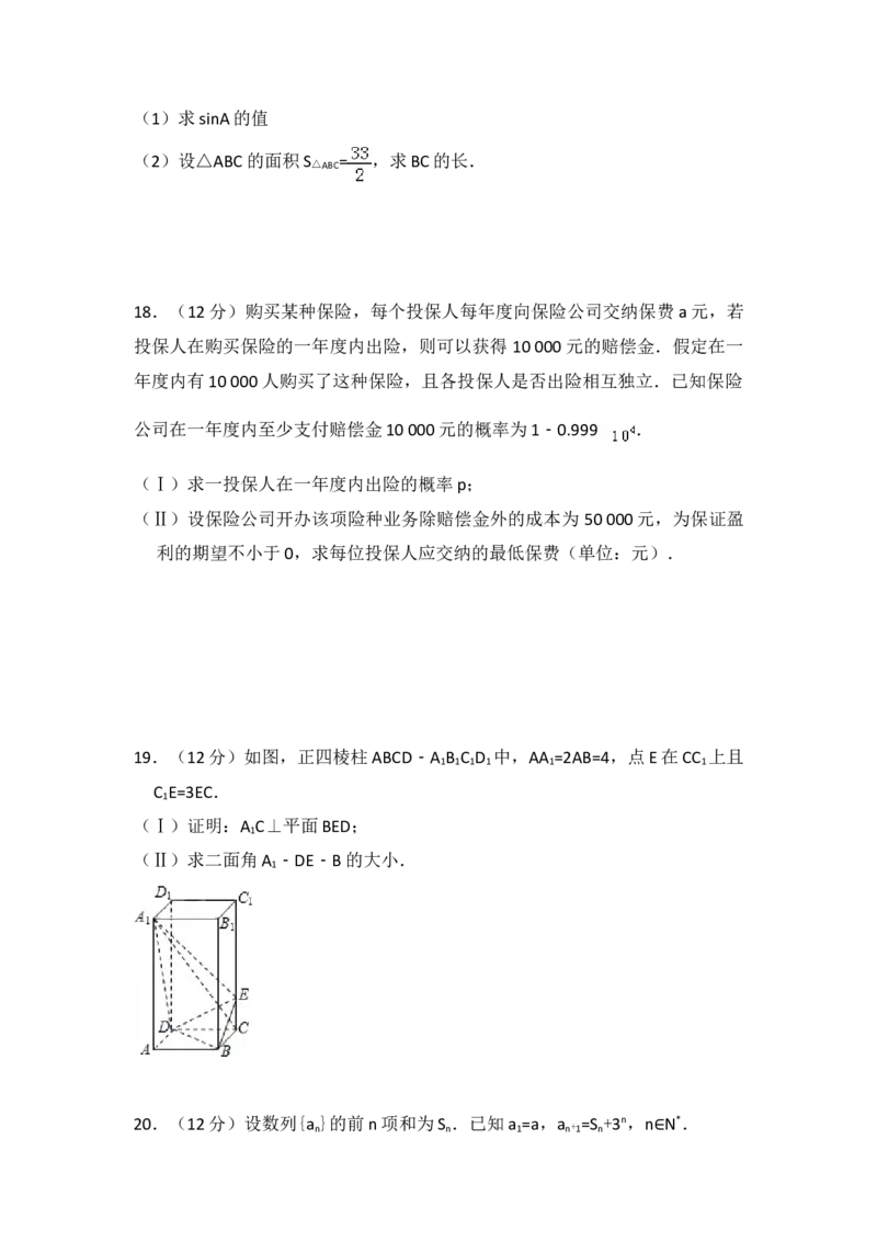 2008年全国统一高考数学试卷（理科）（全国卷Ⅱ）（原卷版）_全国卷+地方卷_2.数学_1.数学高考真题试卷_2008-2020年_地方卷_重庆高考数学08-22_全国统一高考数学（理科）（新课标ⅱ）_783