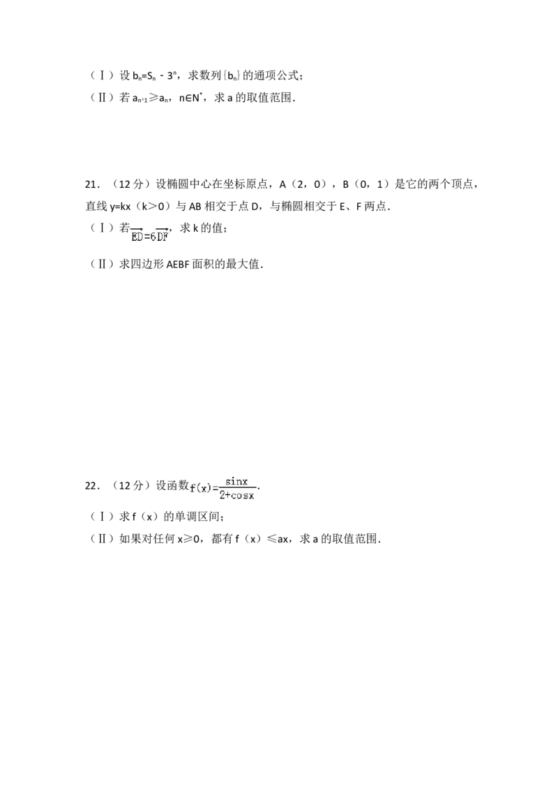 2008年全国统一高考数学试卷（理科）（全国卷Ⅱ）（原卷版）_全国卷+地方卷_2.数学_1.数学高考真题试卷_2008-2020年_地方卷_重庆高考数学08-22_全国统一高考数学（理科）（新课标ⅱ）_783