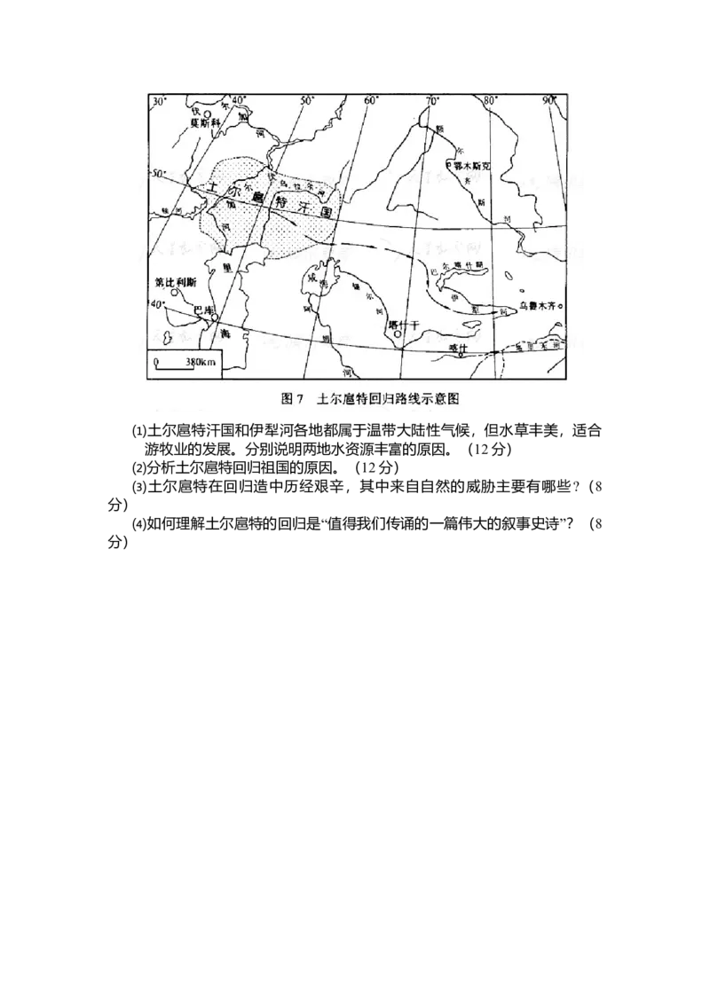 2008年浙江省高考历史（原卷版）_全国卷+地方卷_7.历史_1.历史高考真题试卷_2008-2020年_地方卷_浙江高考历史08-21_A4word版_原卷版（建议只打印原卷版，解析版手机对答案即可）