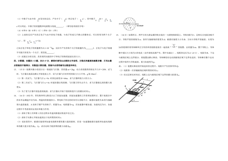 2009年江苏省高考物理试卷_全国卷+地方卷_4.物理_1.物理高考真题试卷_2008-2020年_地方卷_江苏高考物理07-20_A3word版