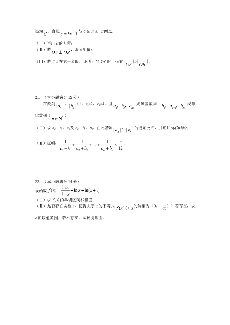 2008年辽宁高考理科数学真题及答案_全国卷+地方卷_2.数学_1.数学高考真题试卷_2008-2020年_地方卷_辽宁省高考数学08-22_数学（理科）