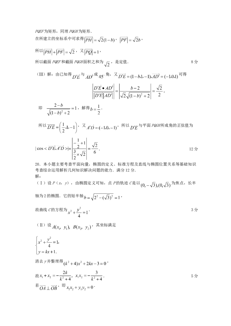 2008年辽宁高考理科数学真题及答案_全国卷+地方卷_2.数学_1.数学高考真题试卷_2008-2020年_地方卷_辽宁省高考数学08-22_数学（理科）