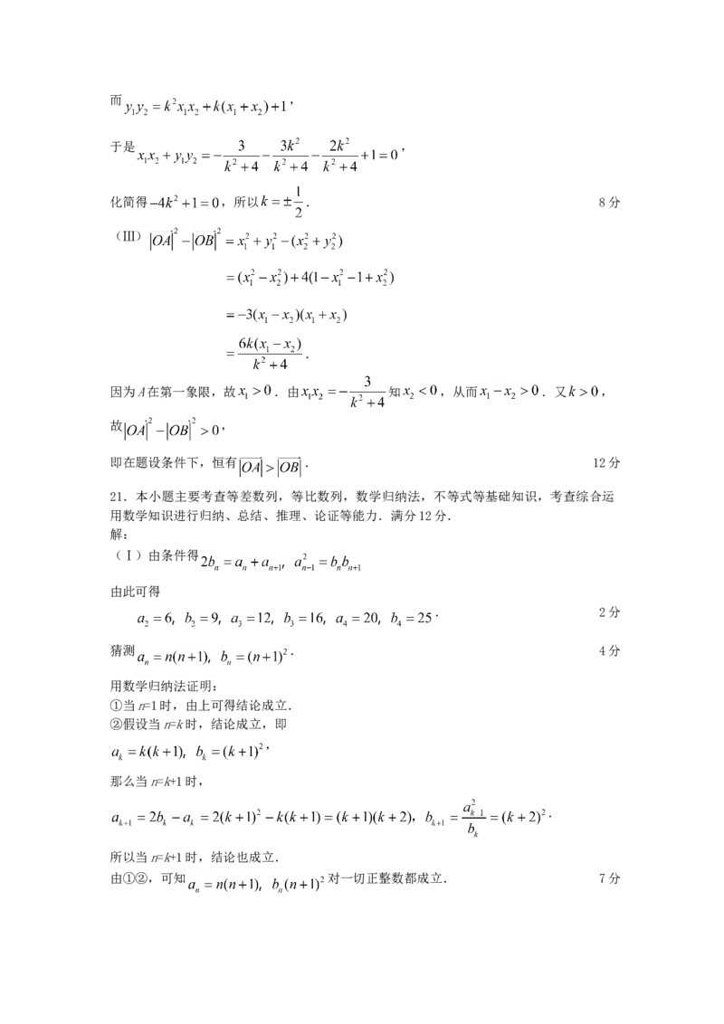 2008年辽宁高考理科数学真题及答案_全国卷+地方卷_2.数学_1.数学高考真题试卷_2008-2020年_地方卷_辽宁省高考数学08-22_数学（理科）