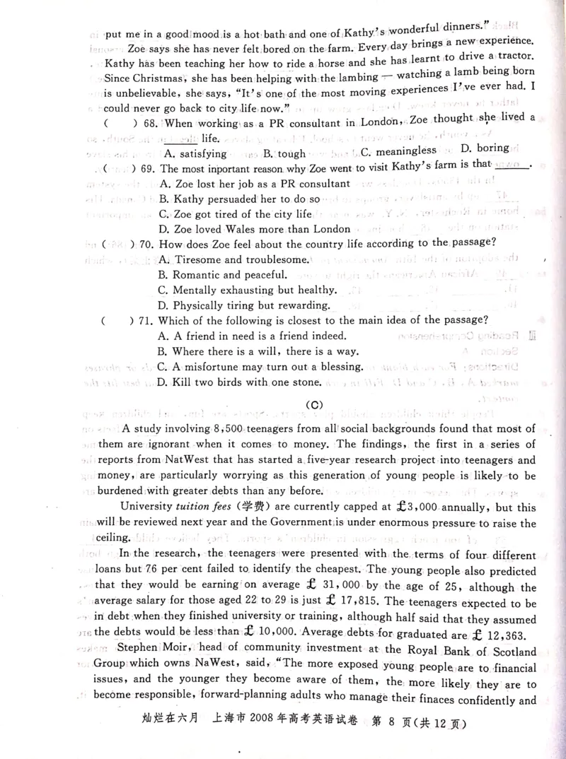 2008年上海高考英语真题试卷（图片版）_全国卷+地方卷_3.英语_1.英语高考真题试卷_2008-2020年_地方卷_上海高考英语真题04-19_2019-2004上海高考英语真题卷及答案PDF版