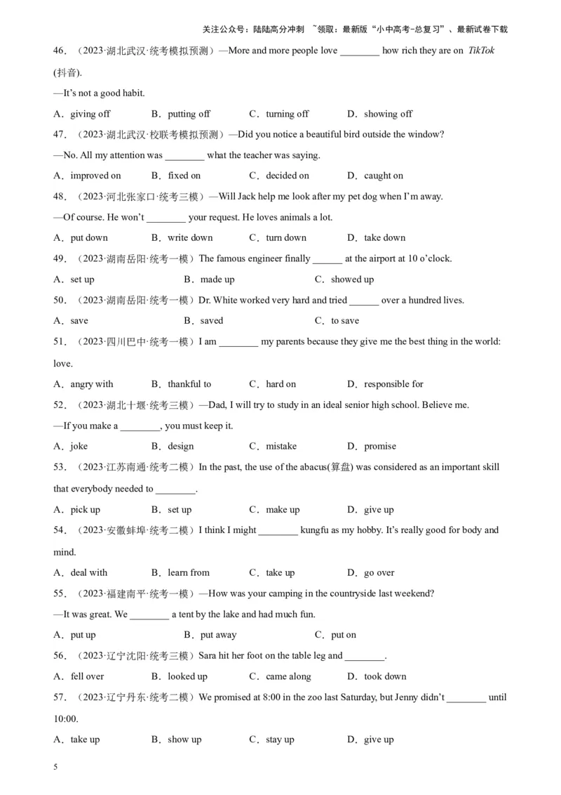 专题03短语词组和固定搭配100题_02中考总复习（2026版更新中）_03-英语-中考总复习_2024年中考复习资料_专项复习资料_教师版（含答案解析，答案在后面）