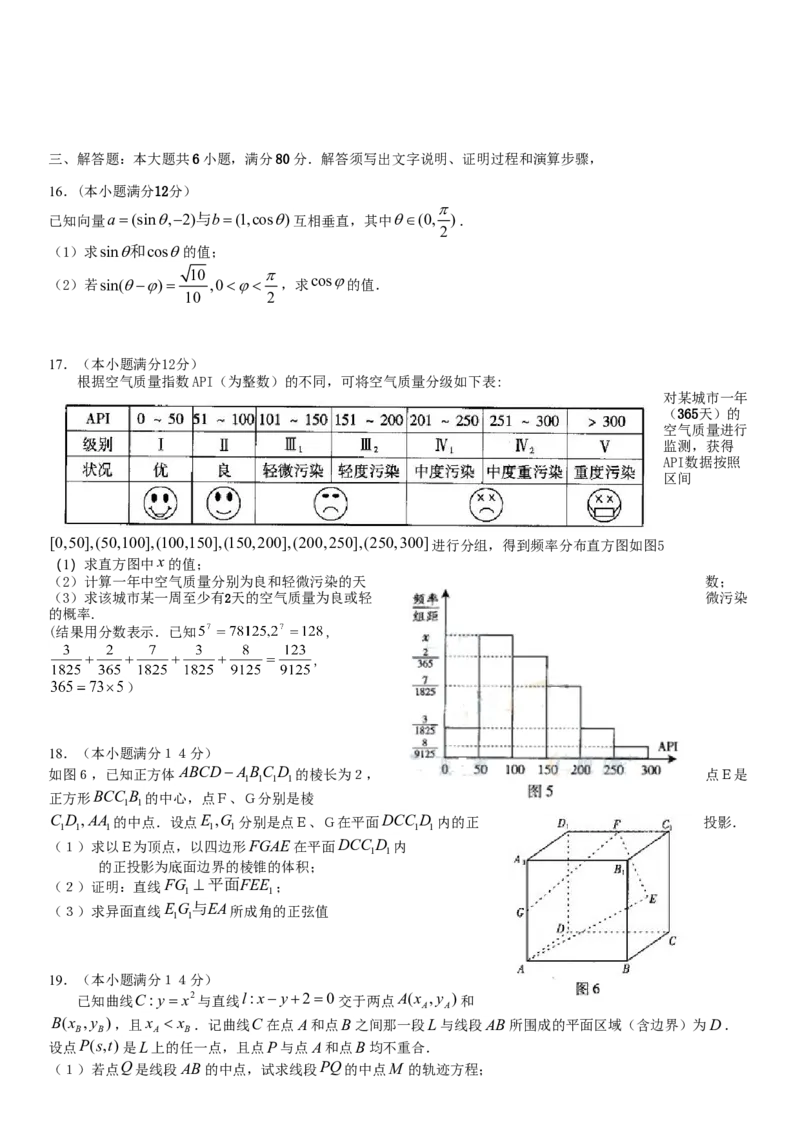 2009年广东高考（理科）数学（原卷版）_全国卷+地方卷_2.数学_1.数学高考真题试卷_2008-2020年_地方卷_广东高科数学（理+文）08-22_A4Word版