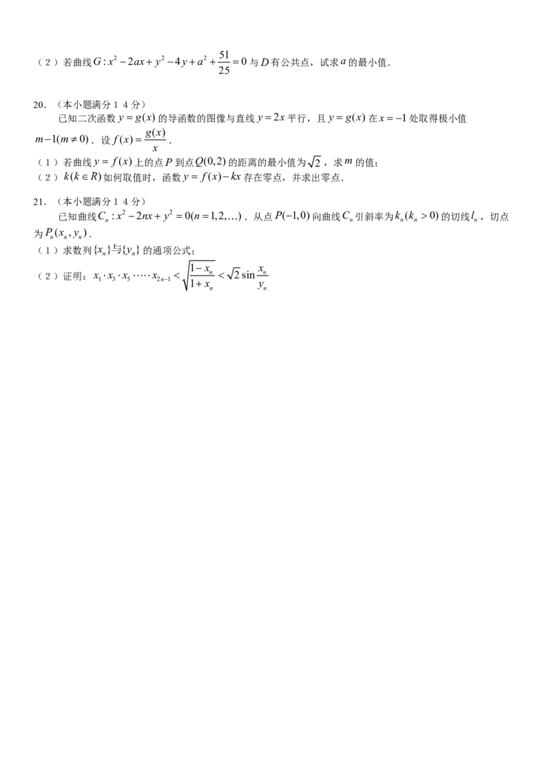 2009年广东高考（理科）数学（原卷版）_全国卷+地方卷_2.数学_1.数学高考真题试卷_2008-2020年_地方卷_广东高科数学（理+文）08-22_A4Word版