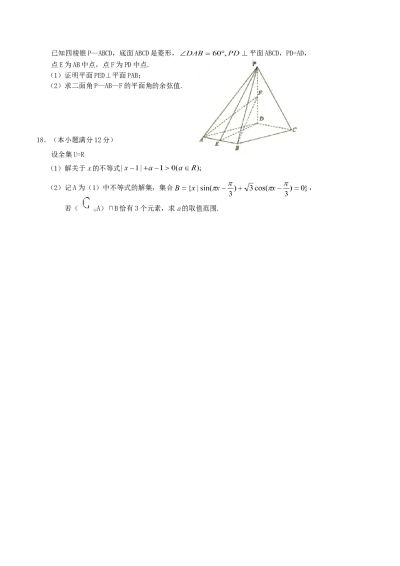 2004年辽宁高考数学真题及答案_全国卷+地方卷_2.数学_1.数学高考真题试卷_1990-2007年各地高考历年真题_辽宁