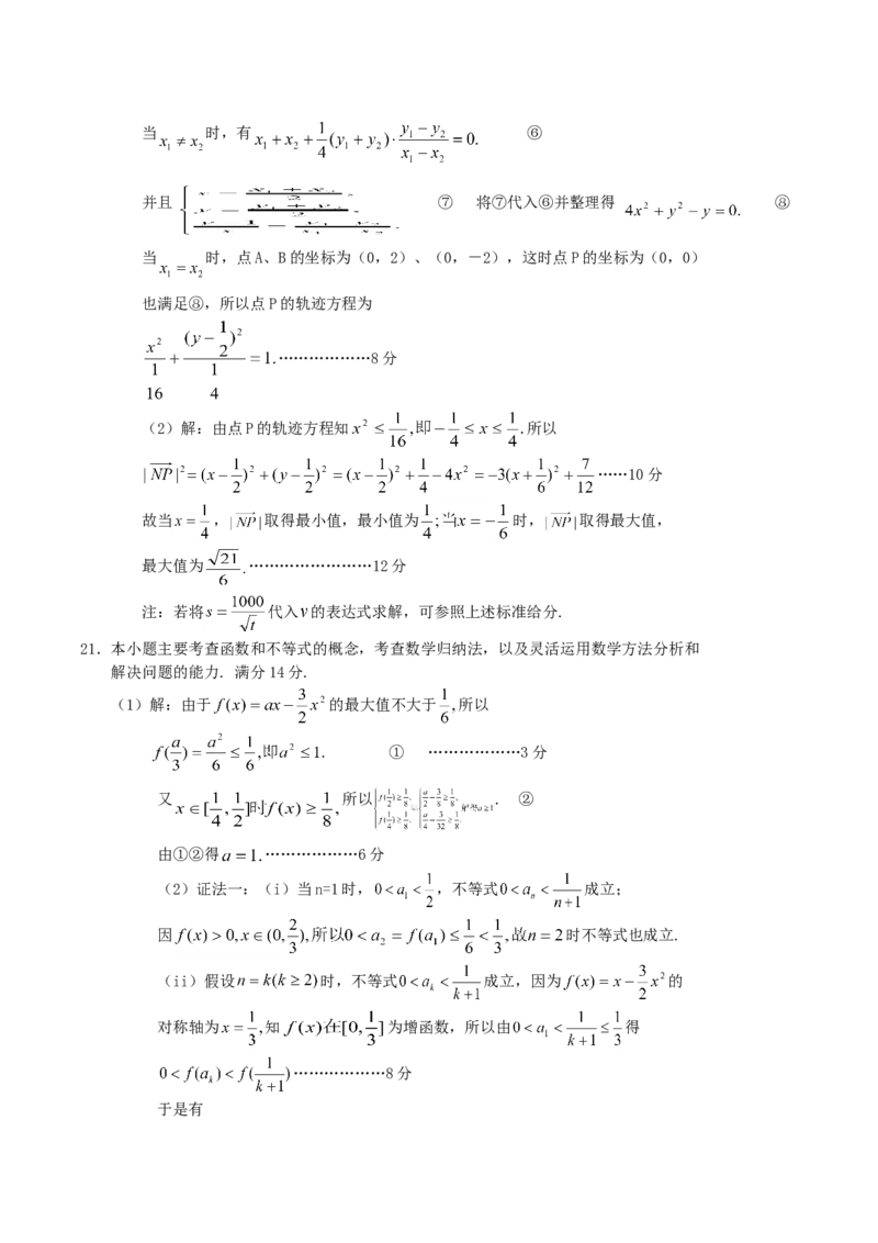 2004年辽宁高考数学真题及答案_全国卷+地方卷_2.数学_1.数学高考真题试卷_1990-2007年各地高考历年真题_辽宁