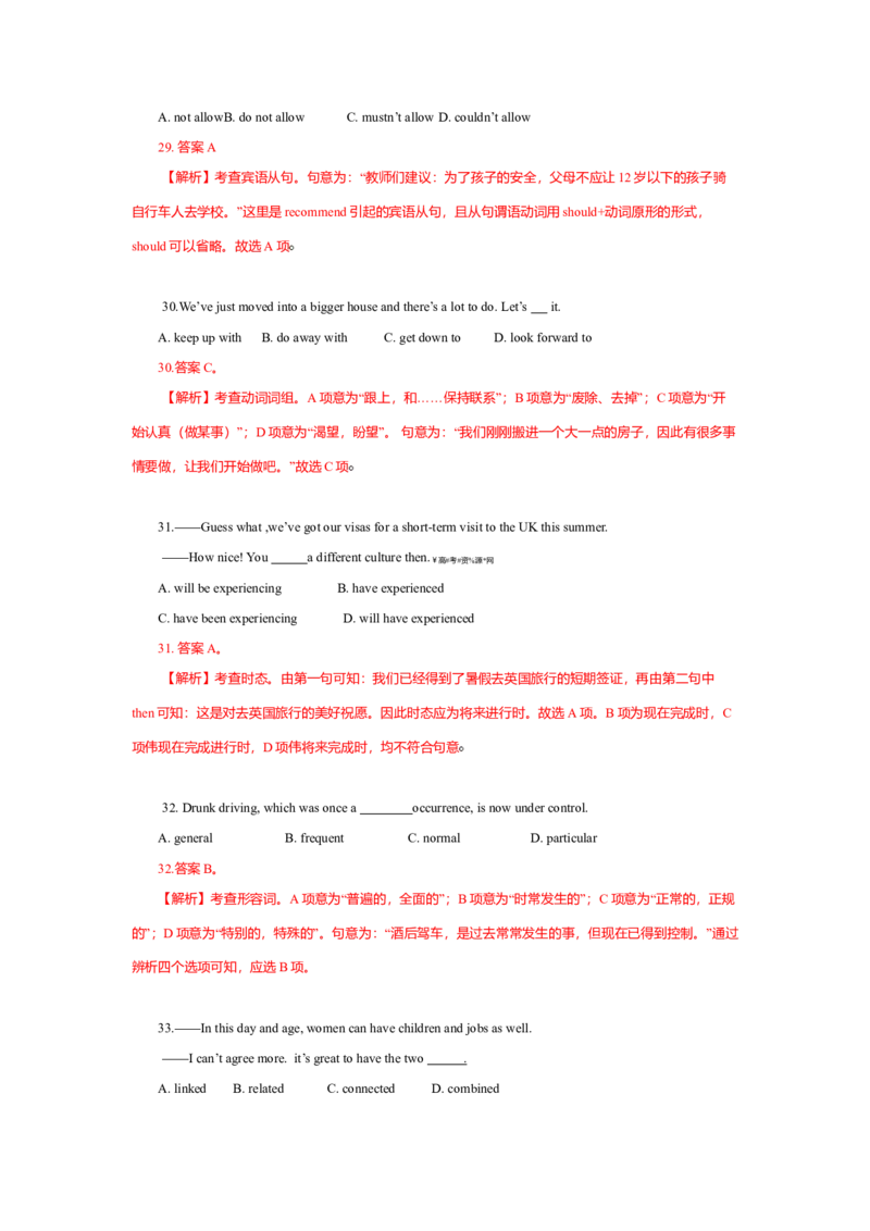 2010年福建高考英语试题及答案_全国卷+地方卷_3.英语_1.英语高考真题试卷_2008-2020年_地方卷_福建高考英语（08-20，无听力）